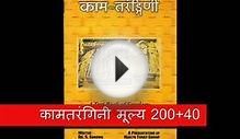 Best Ayurveda Books in Hindi pdf.wmv
