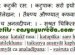 Guggulu Ayurveda