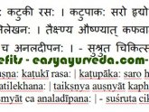 Guggulu Ayurveda